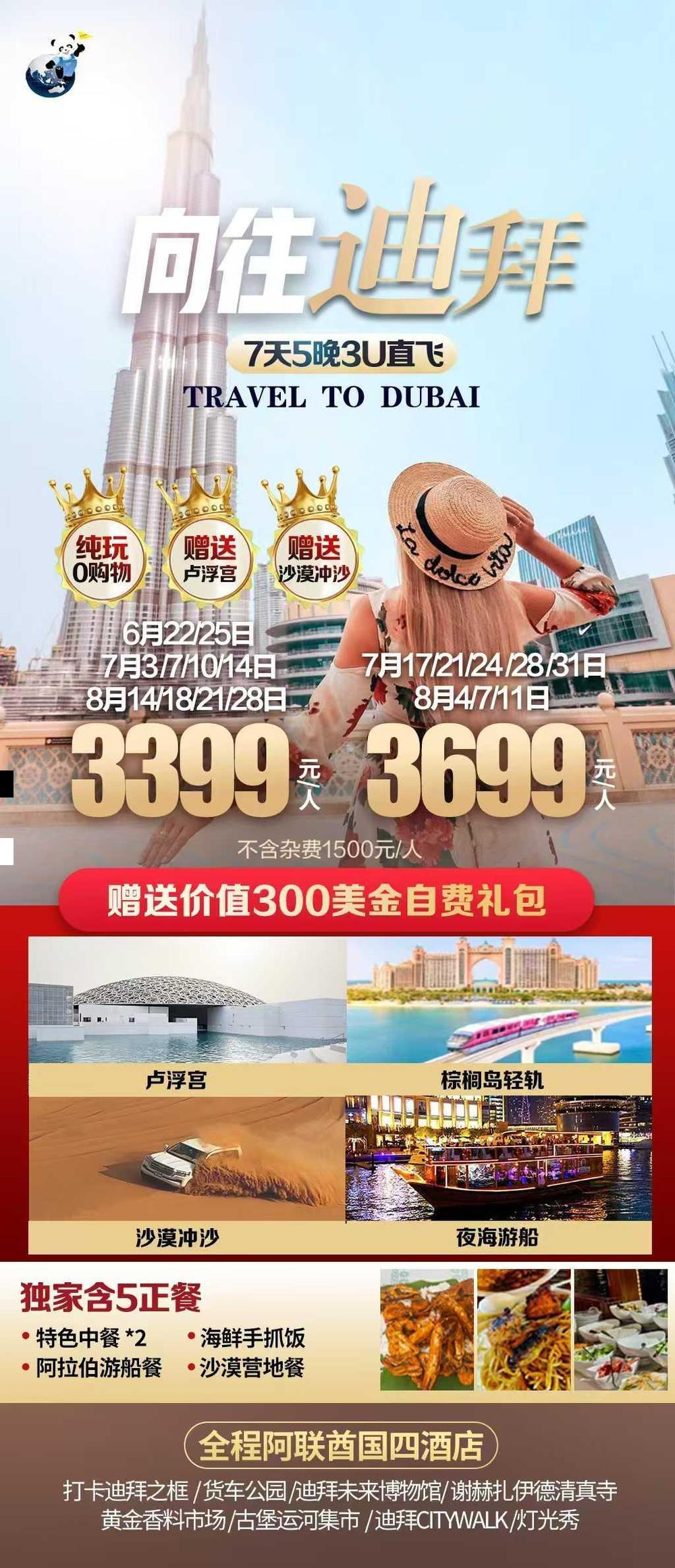 海报已过期