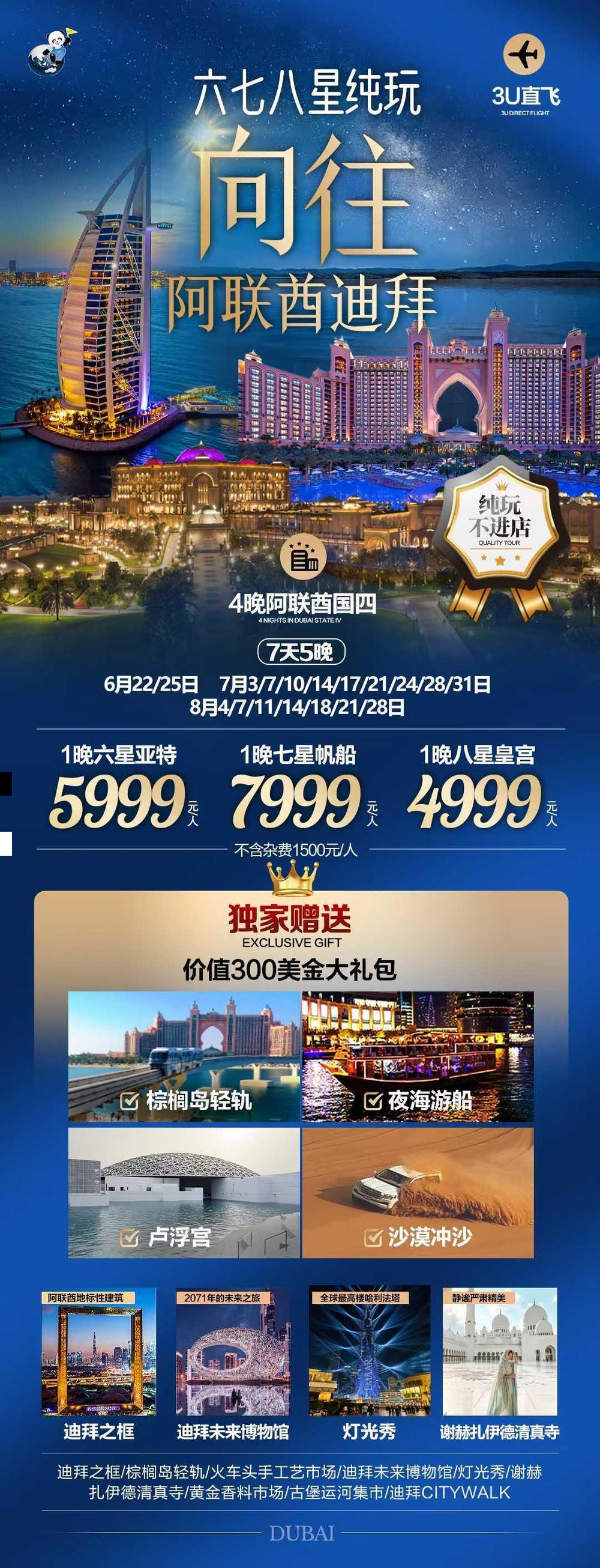 海报已过期