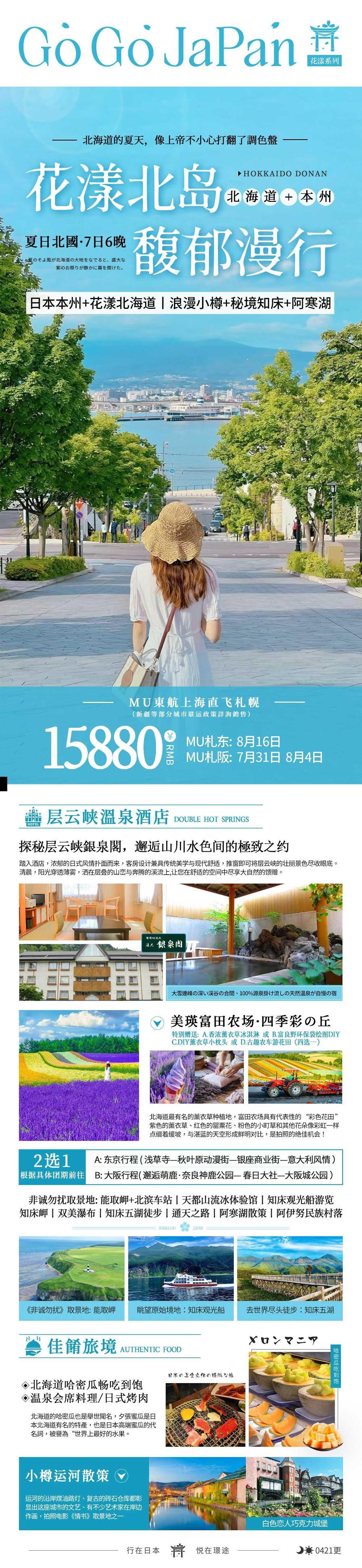 海报已过期