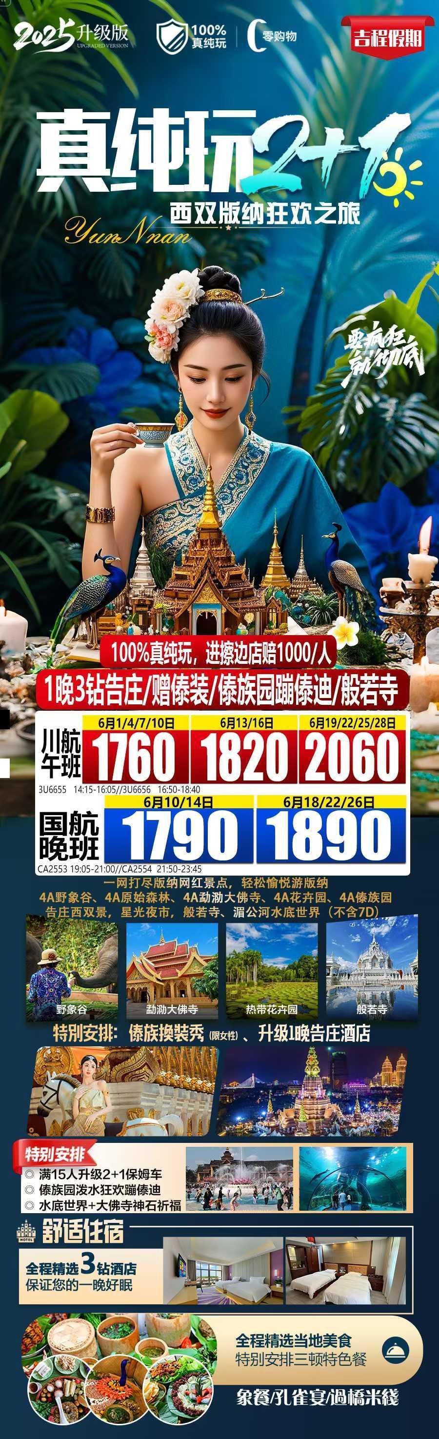 海报已过期