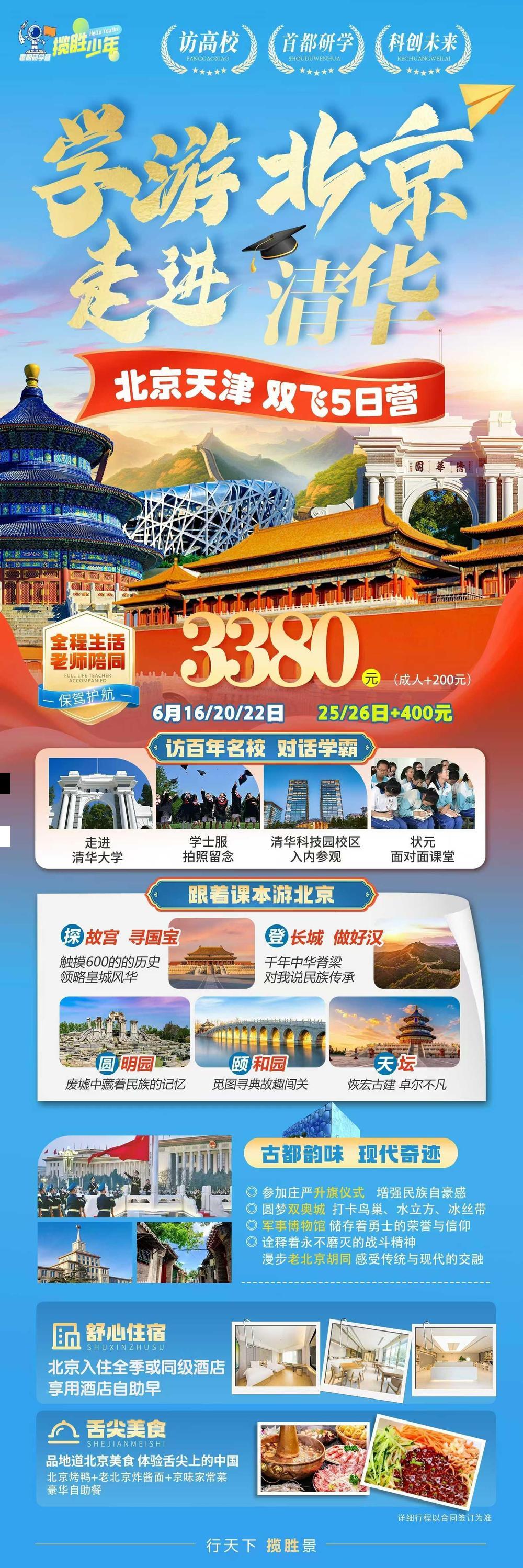 海报已过期