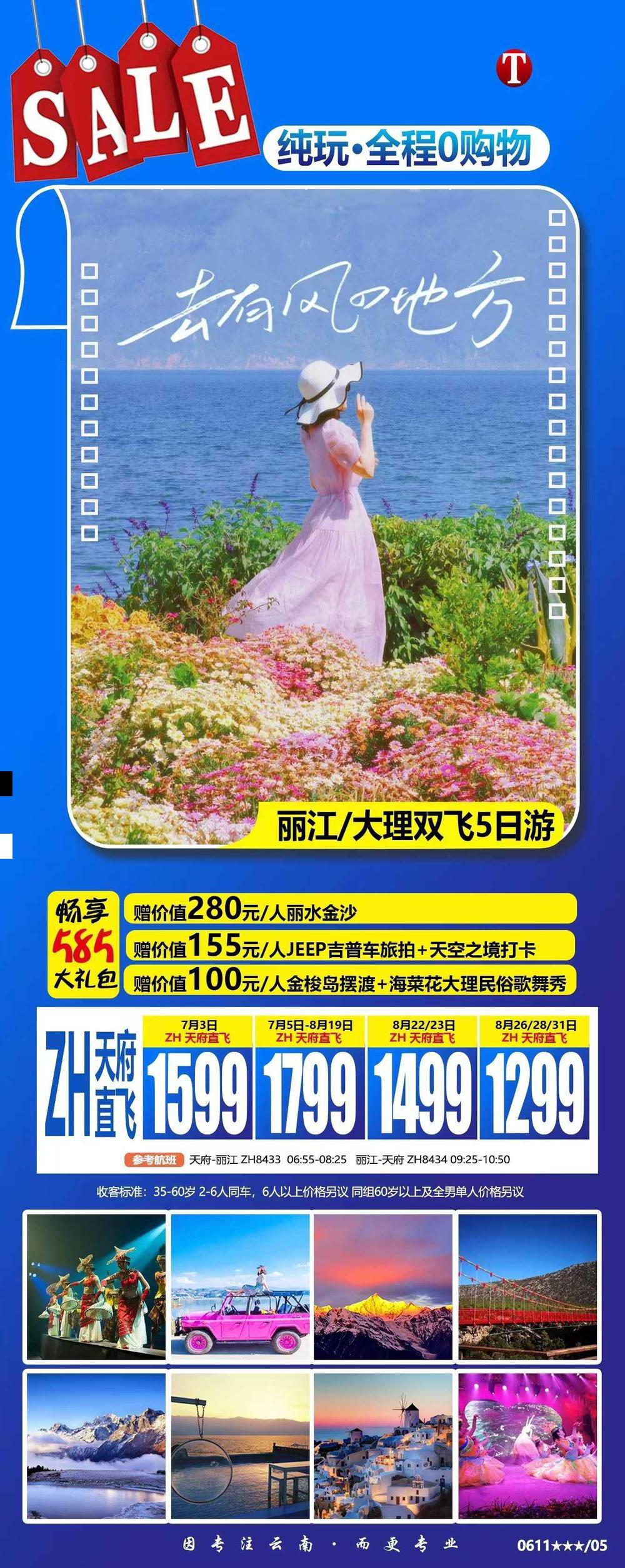 海报已过期