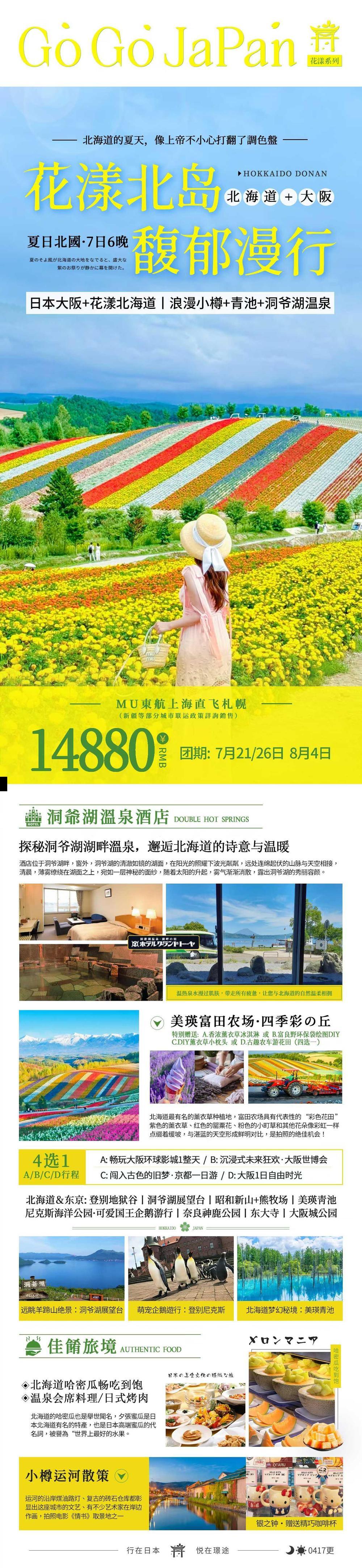 海报已过期