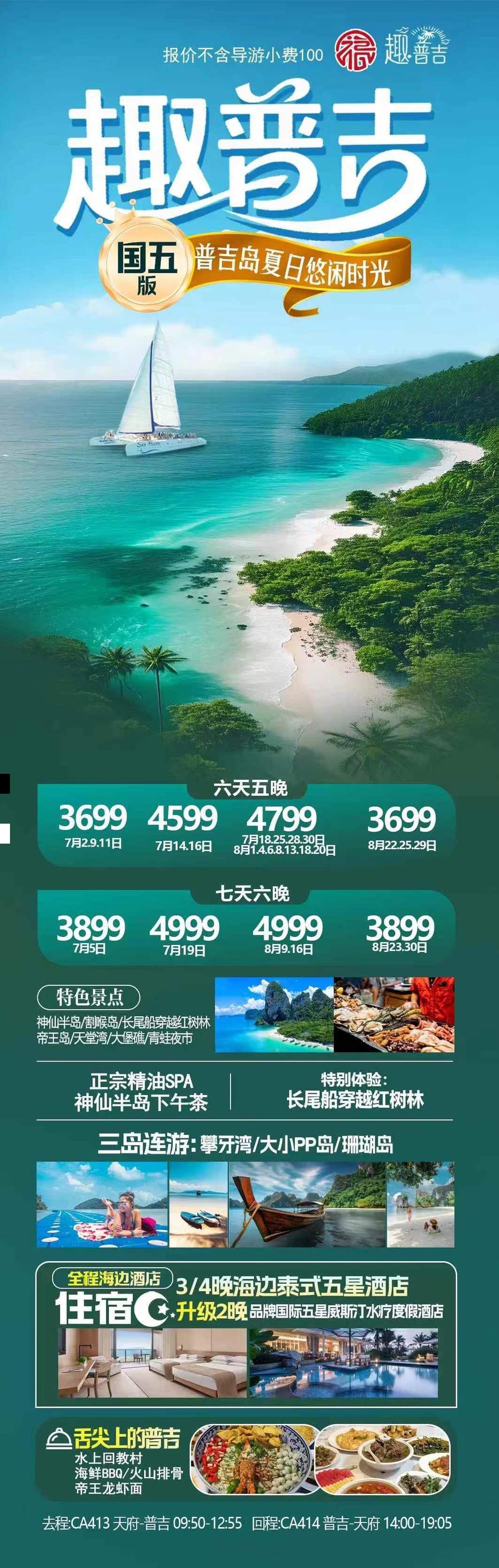 海报已过期