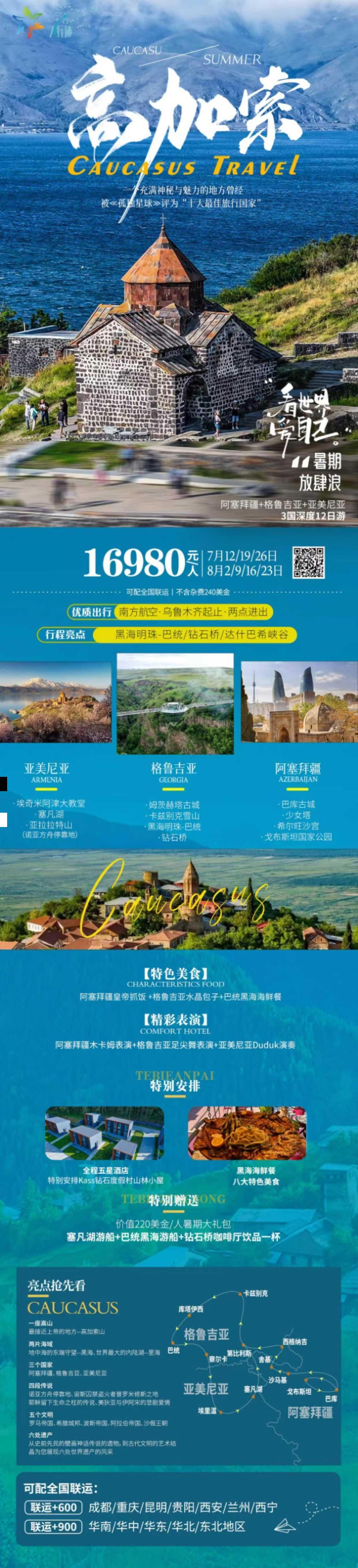 海报已过期