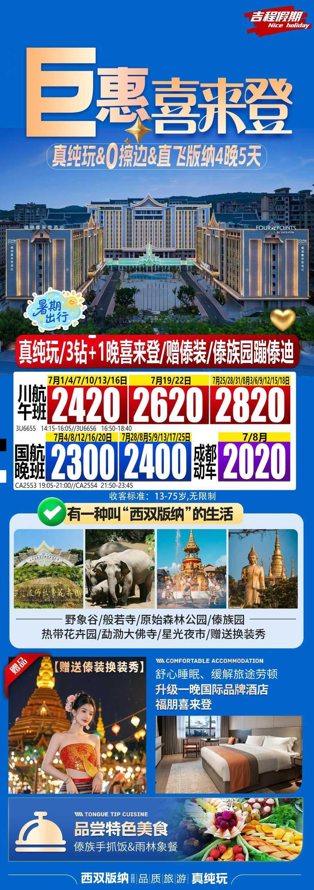 海报已过期