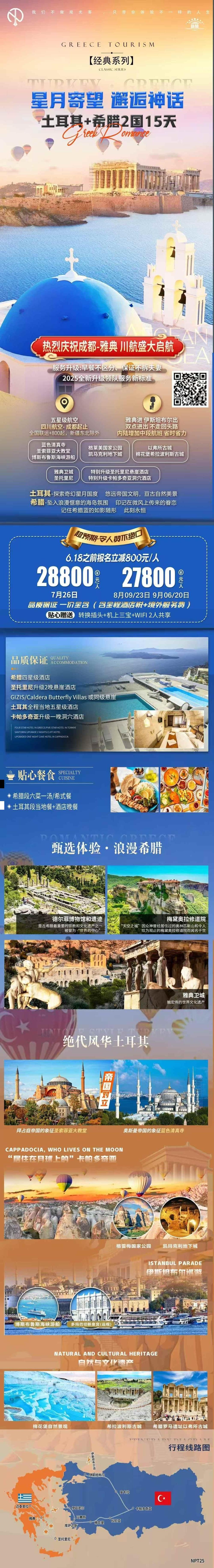 海报已过期