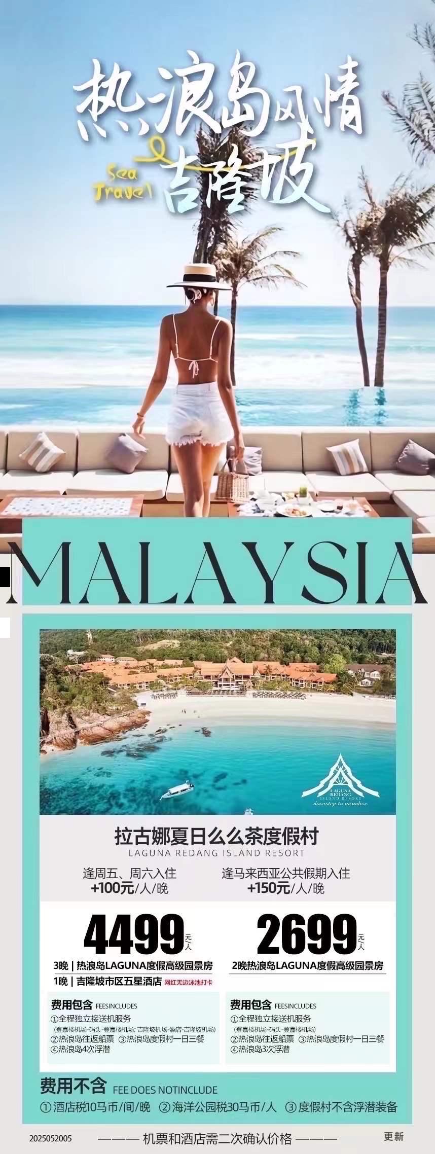 海报已过期