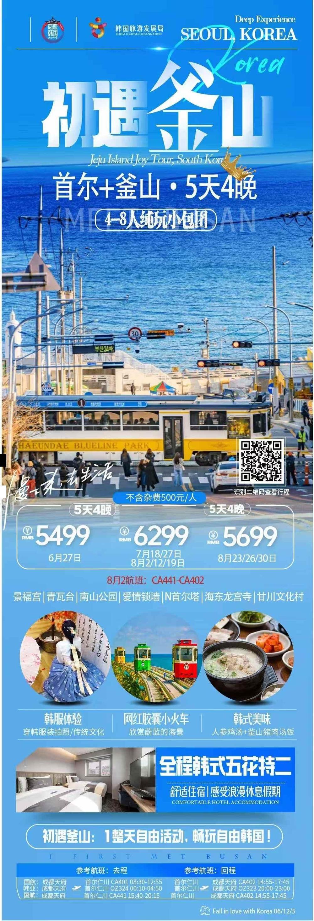 海报已过期