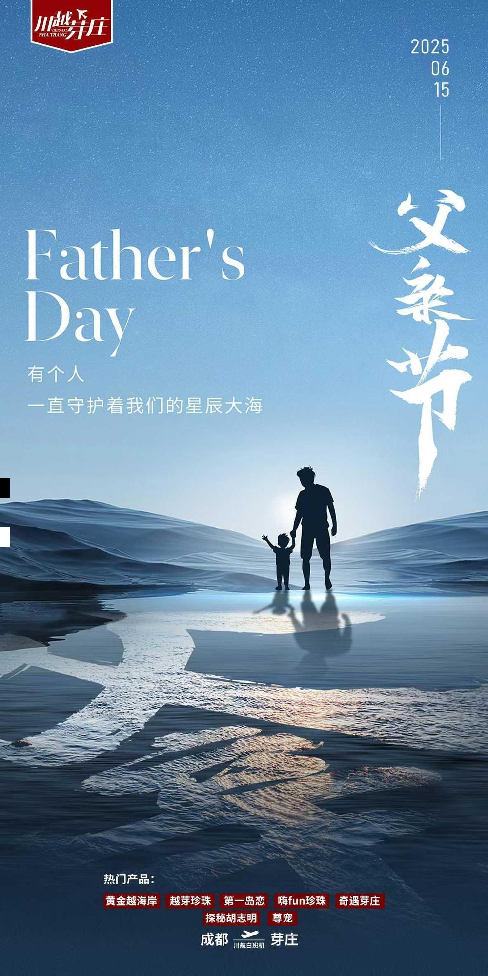 海报已过期