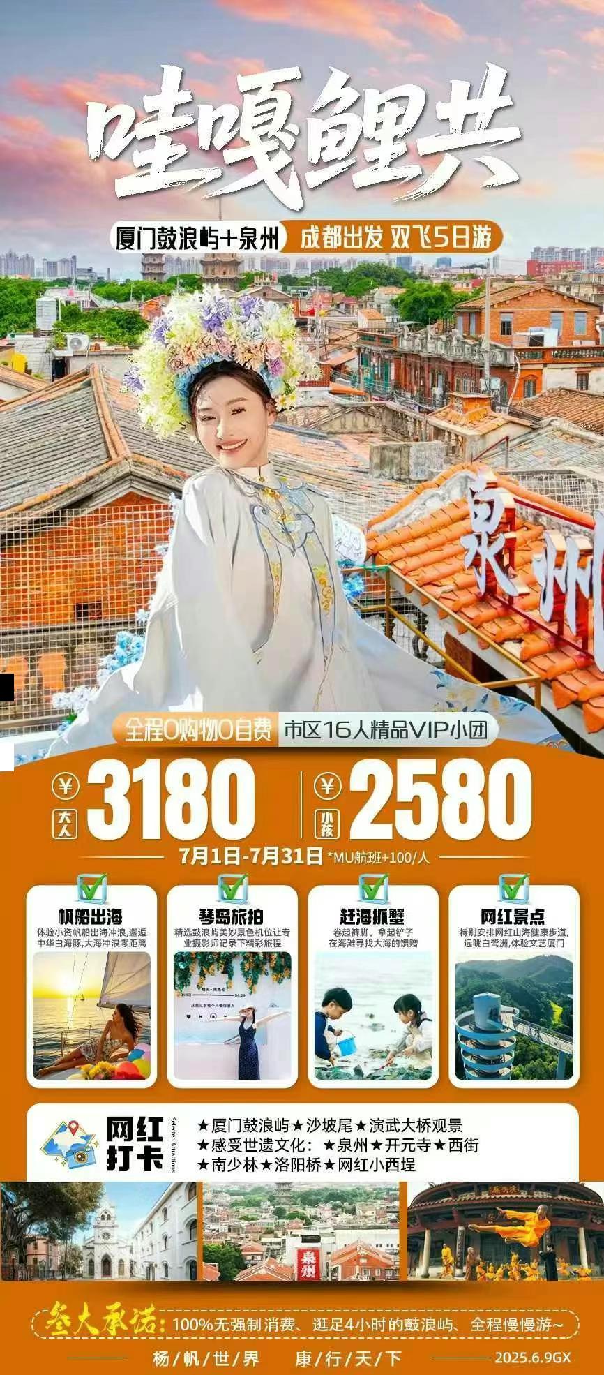 海报已过期