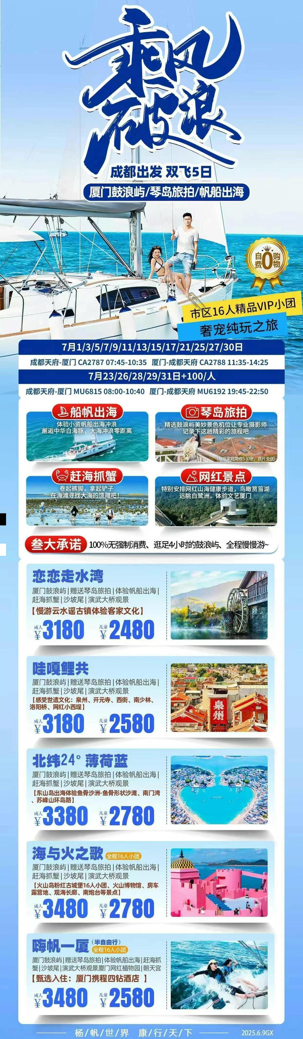 海报已过期