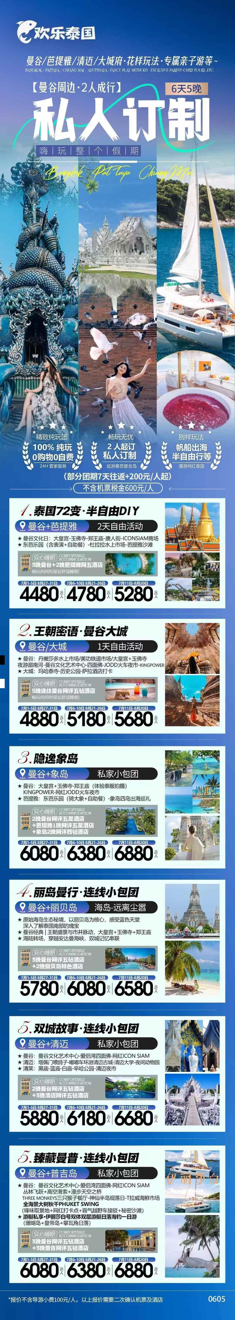 海报已过期