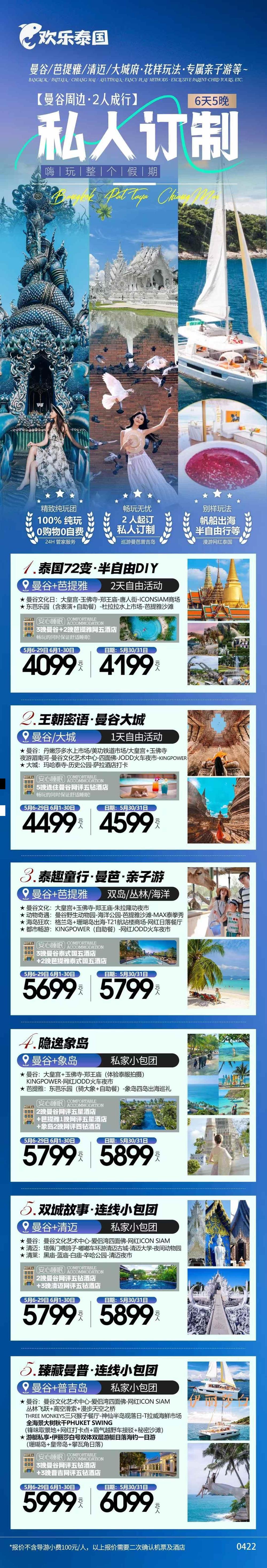 海报已过期