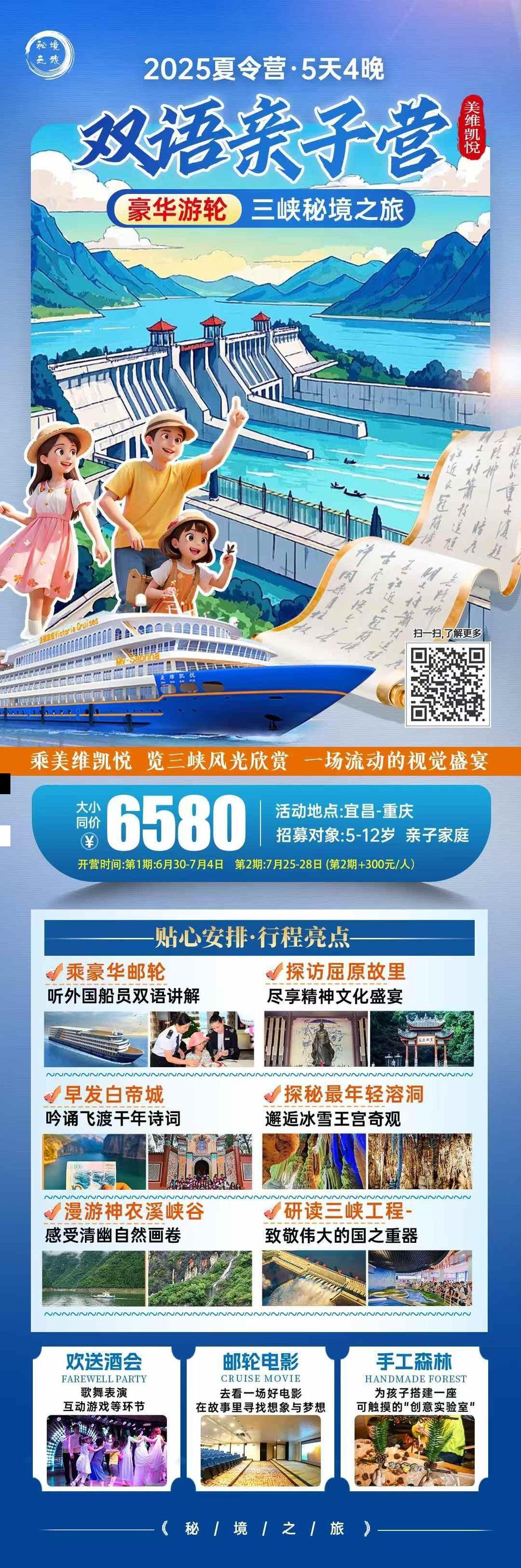 海报已过期
