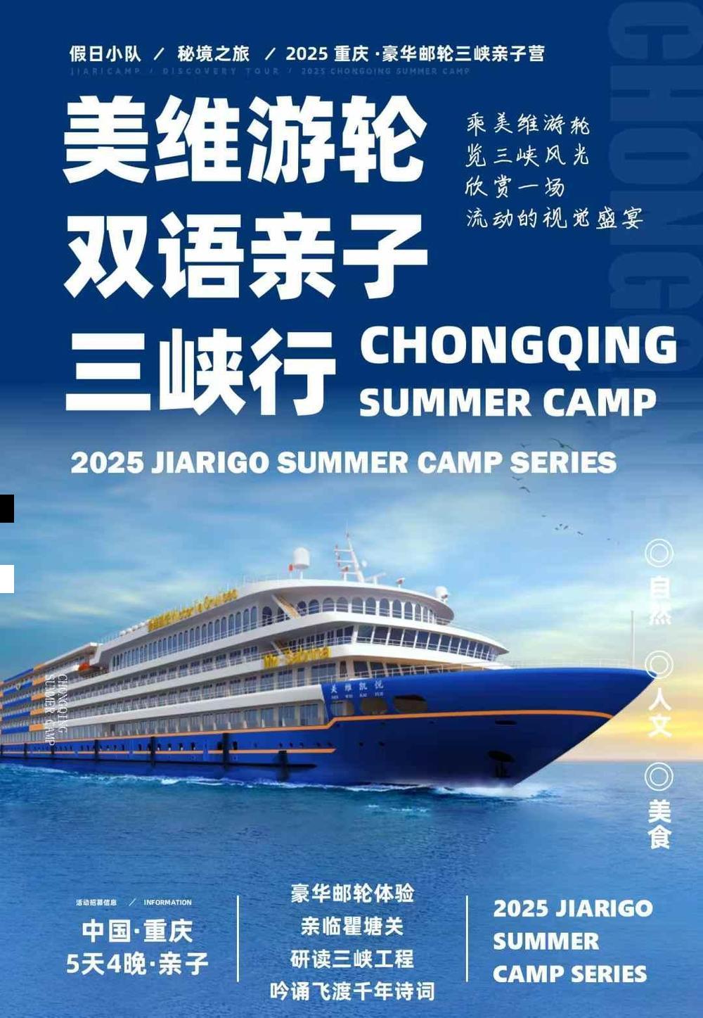 海报已过期
