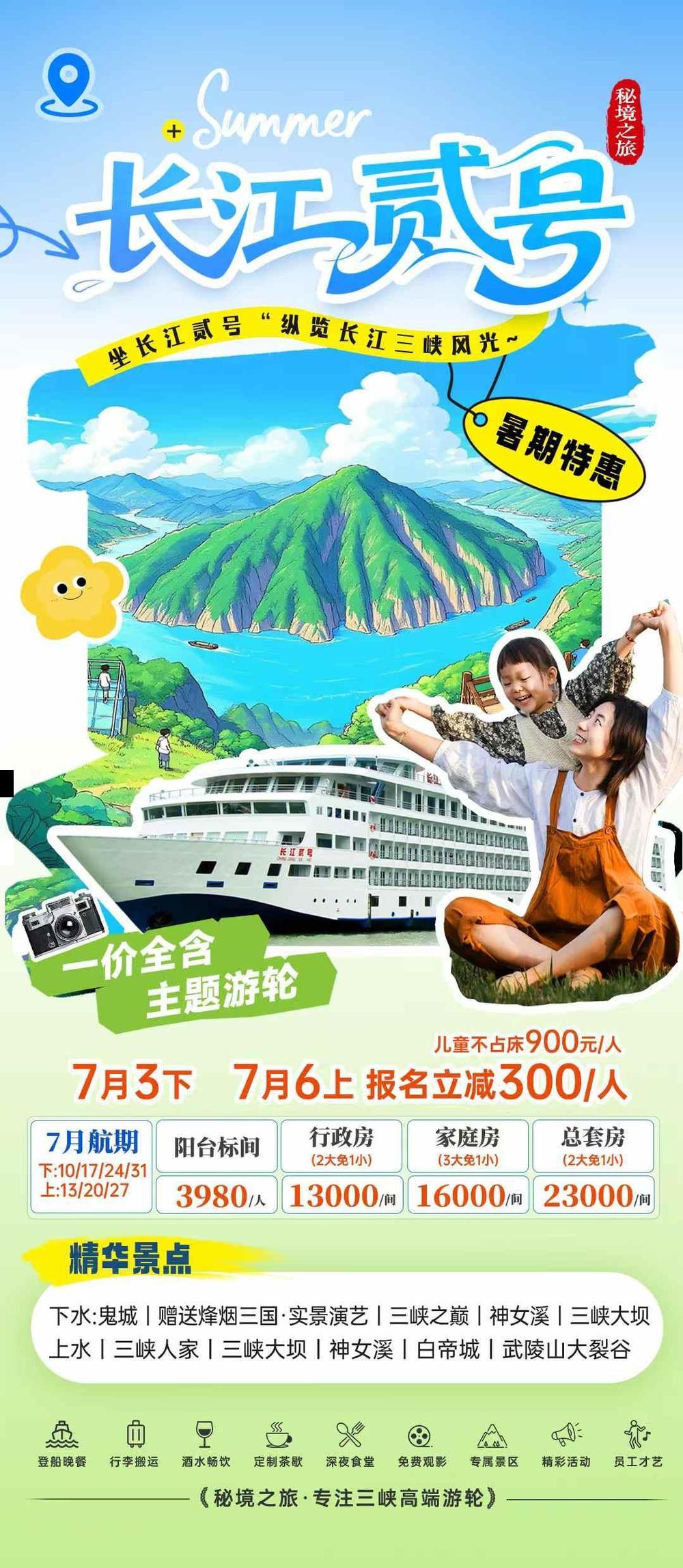海报已过期