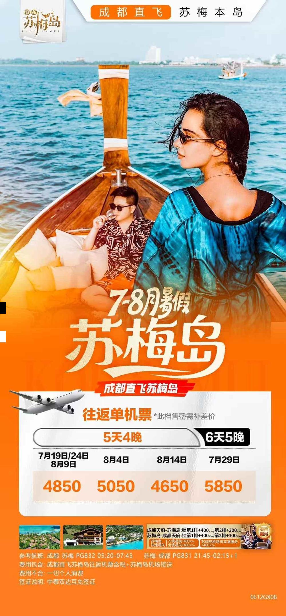 海报已过期
