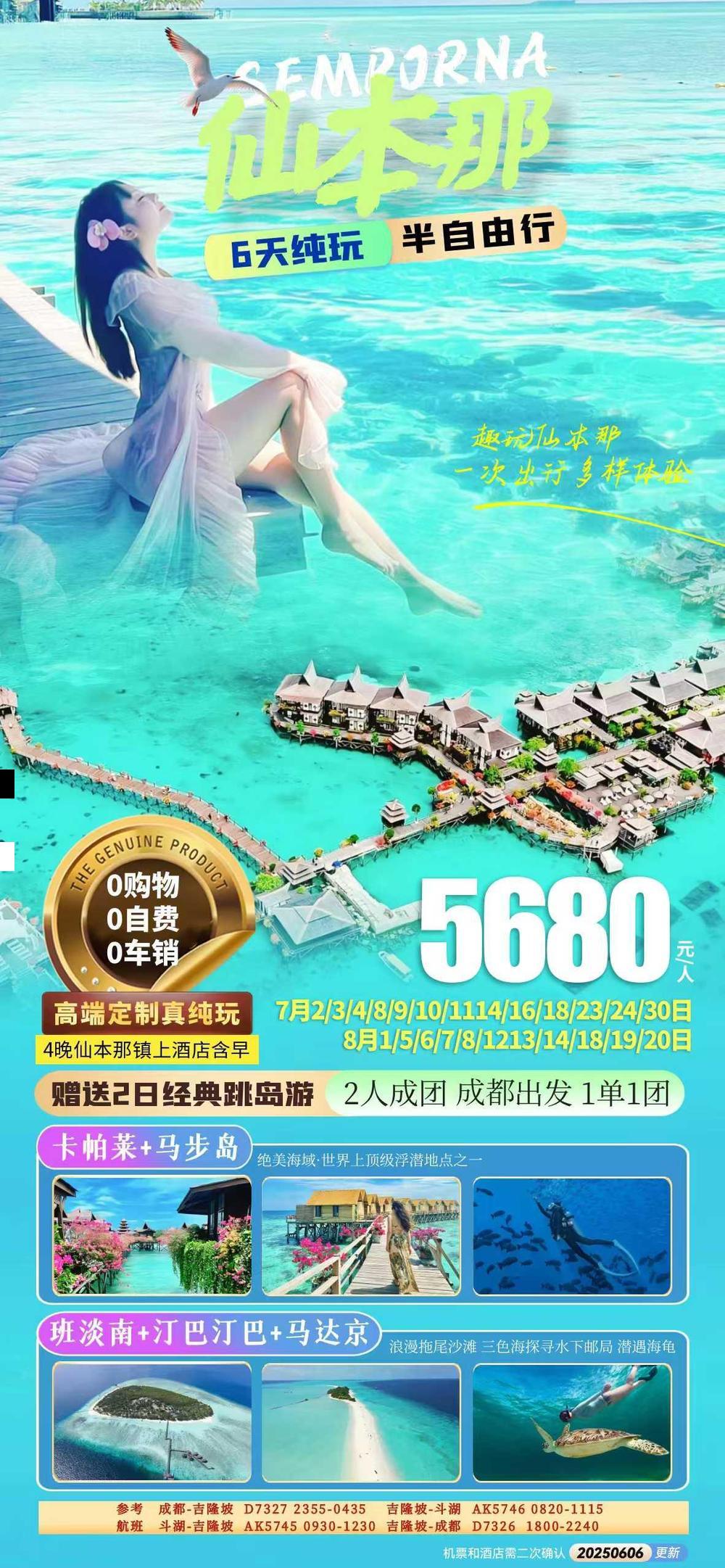 海报已过期