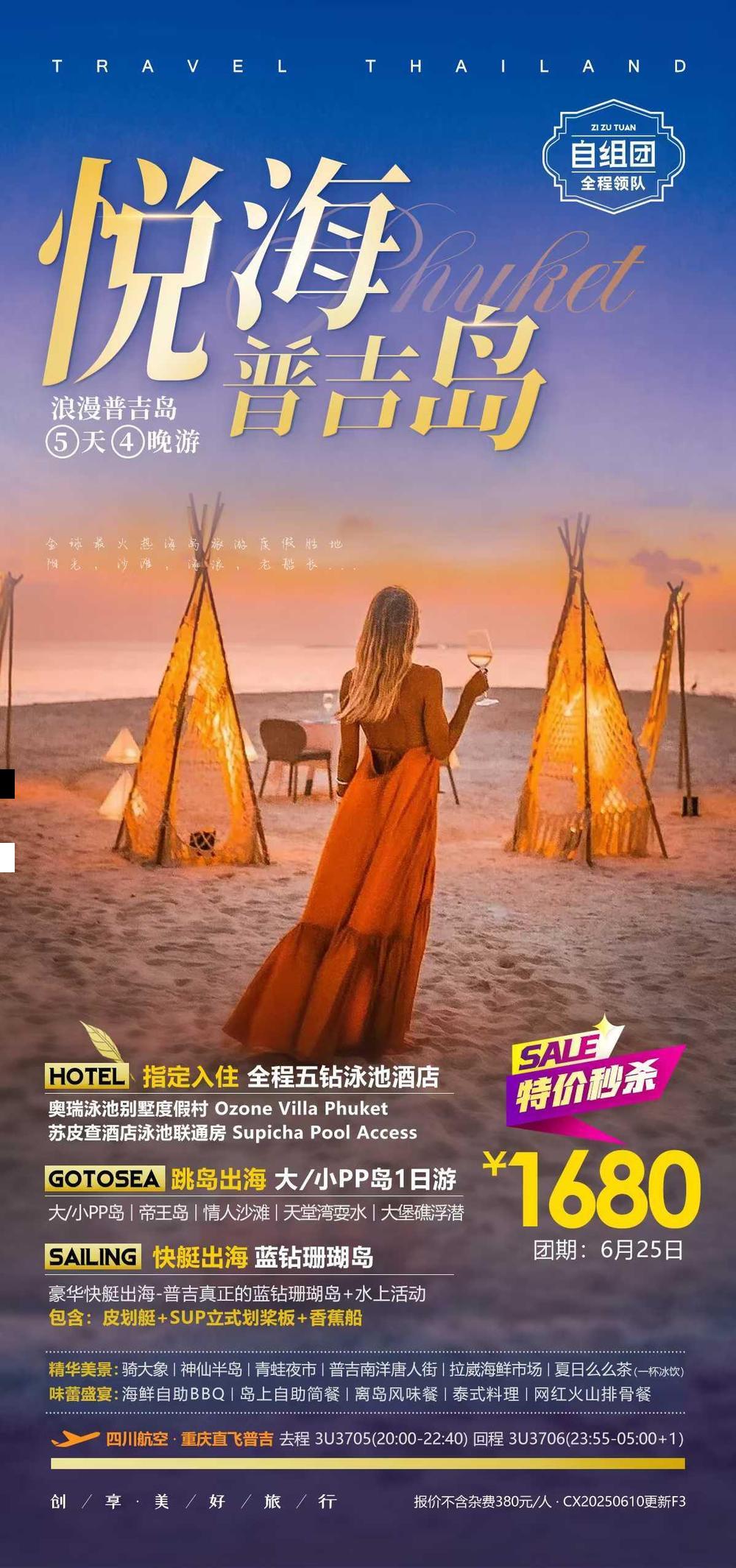 海报已过期