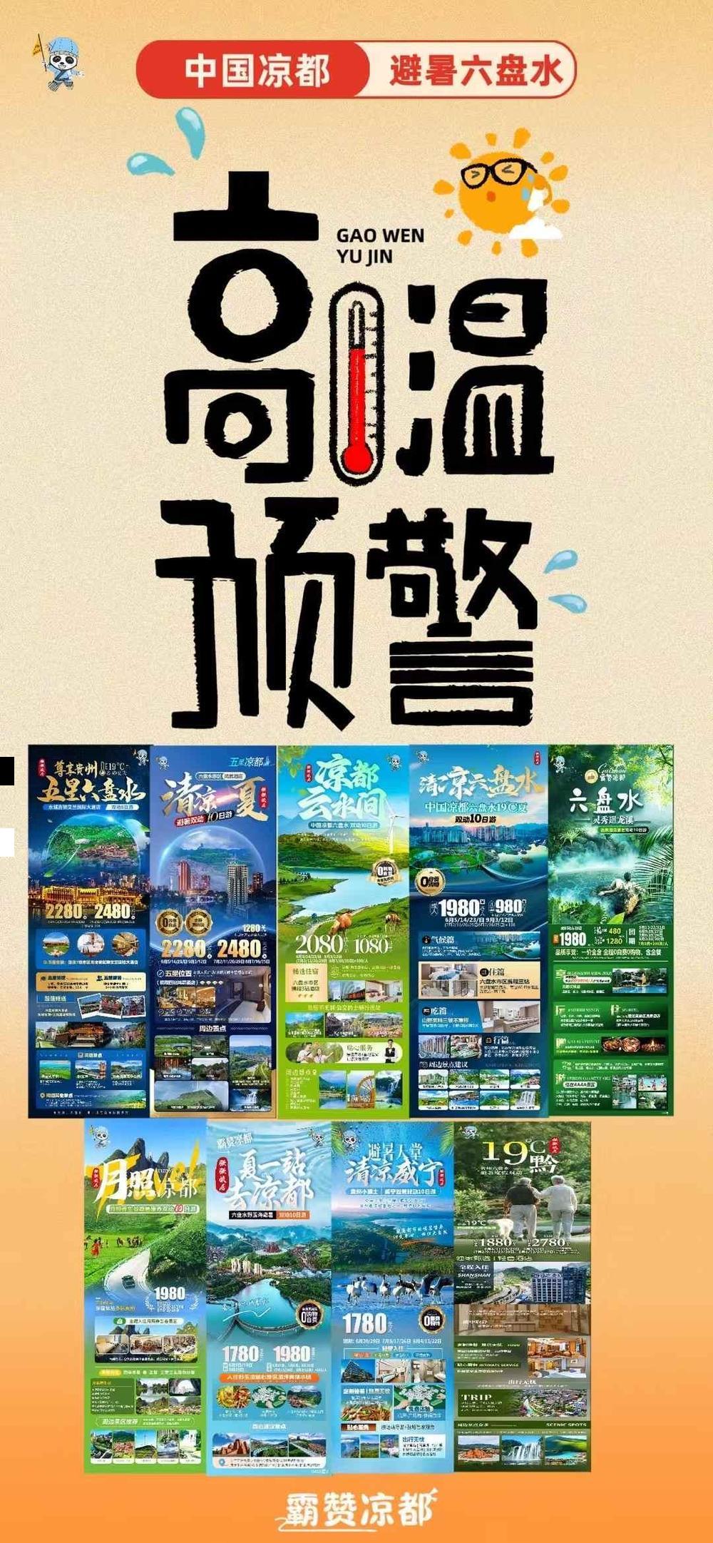 海报已过期