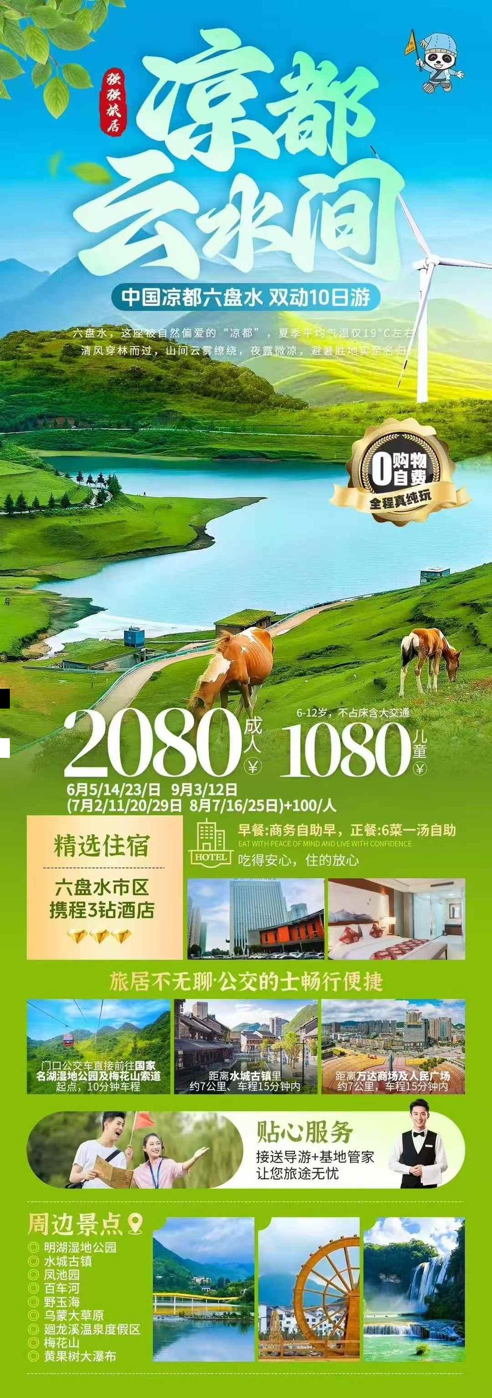 海报已过期
