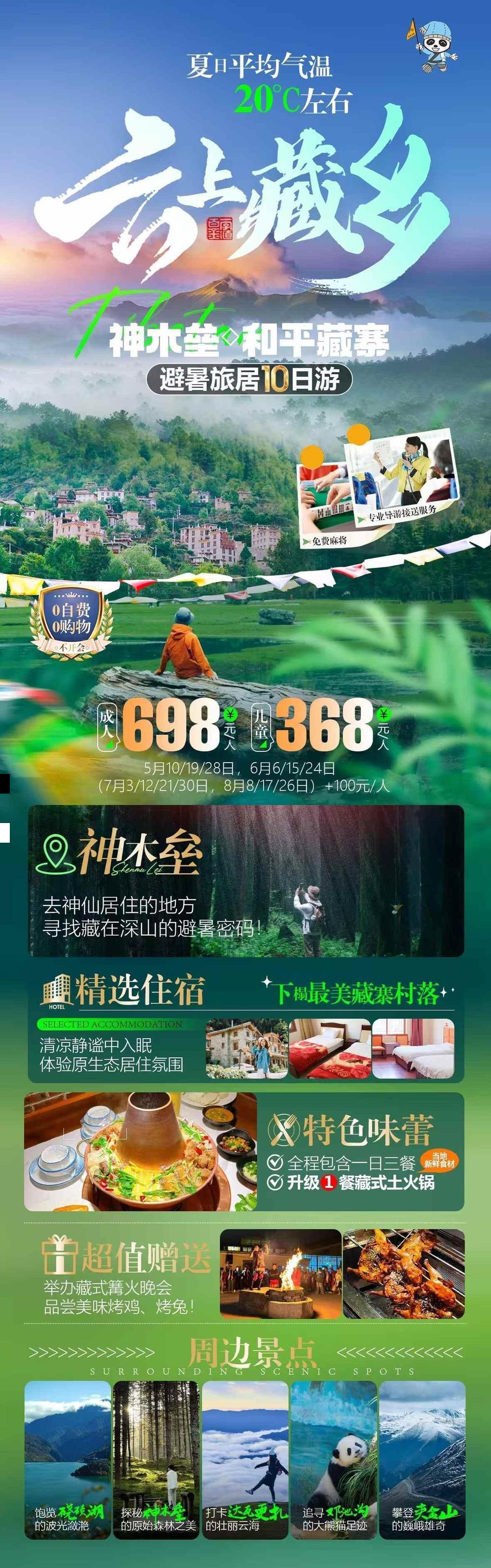 海报已过期