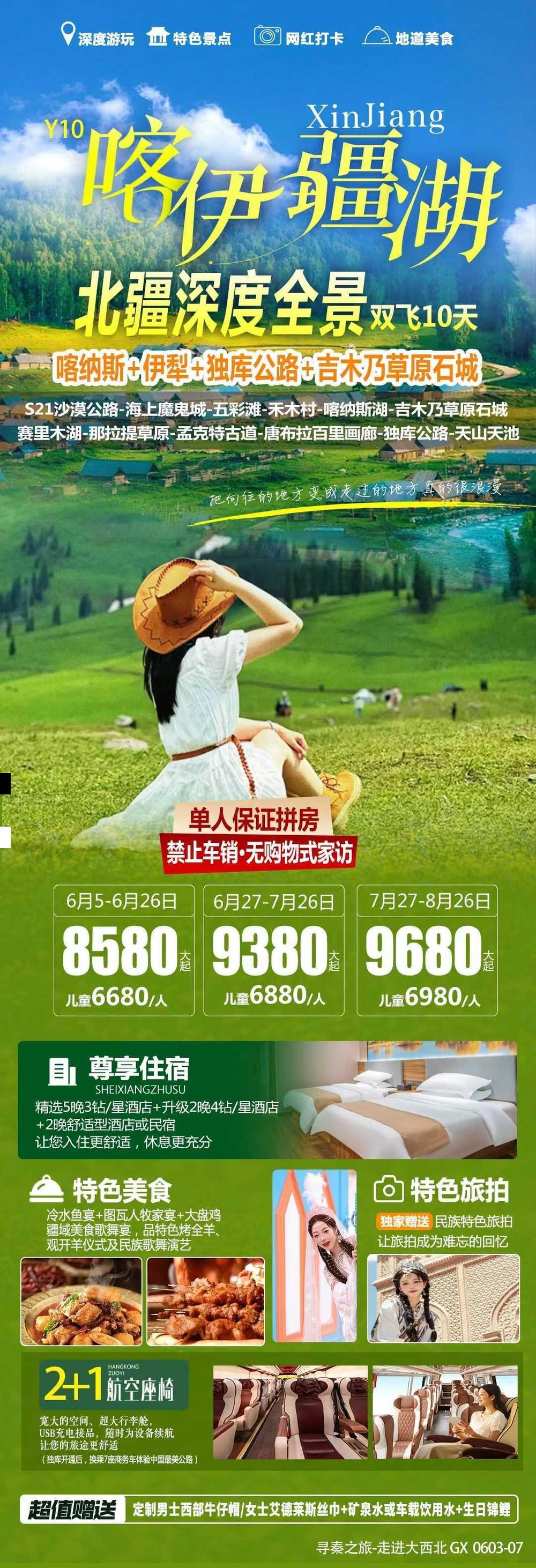 海报已过期