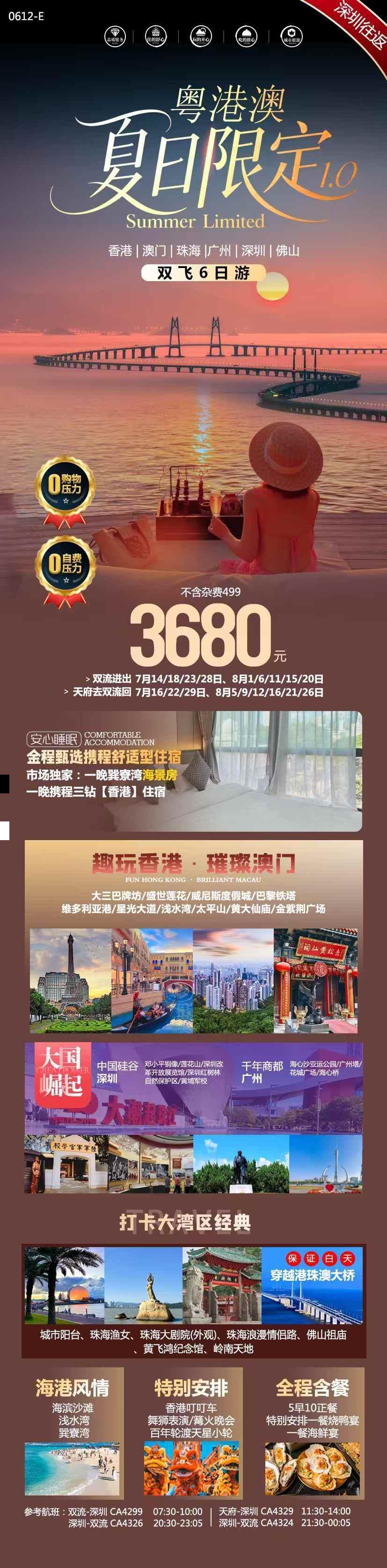 海报已过期