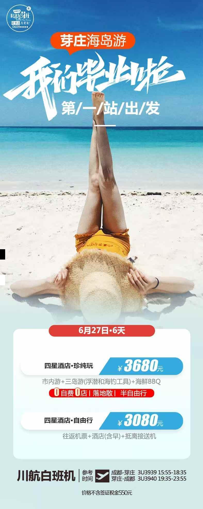 海报已过期