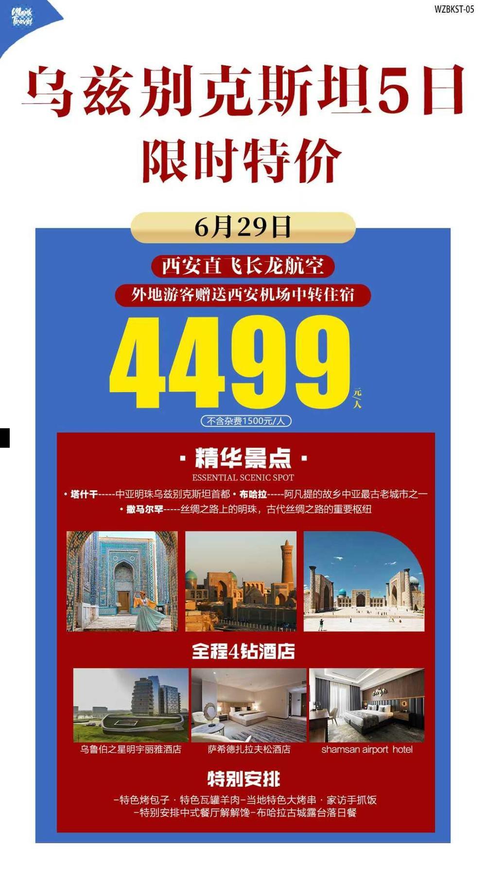 海报已过期