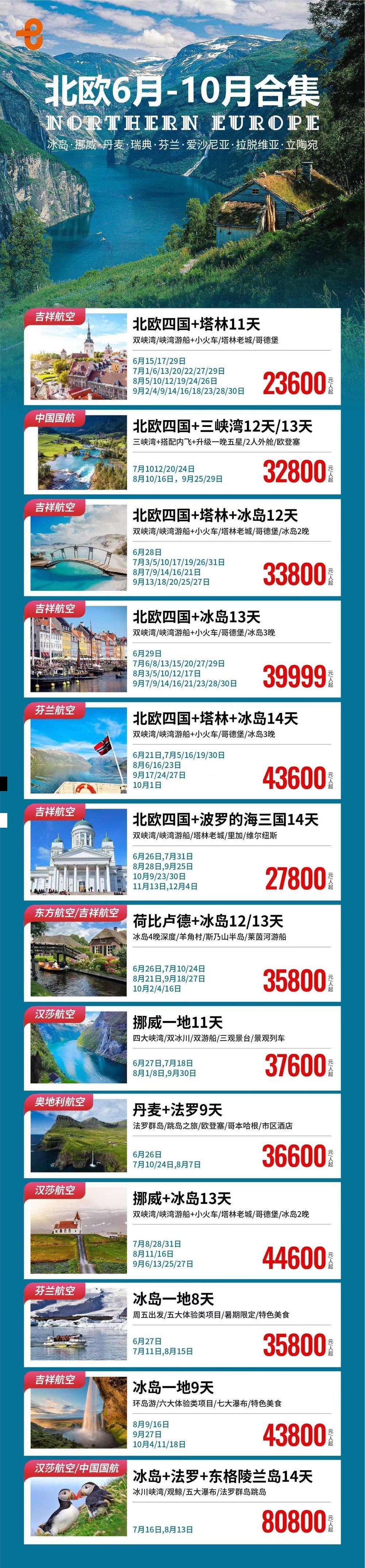 海报已过期