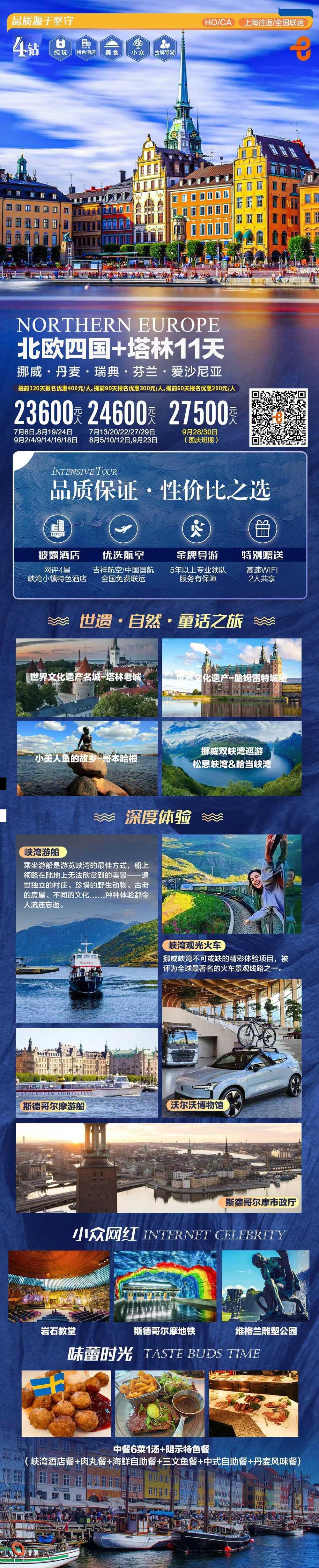 海报已过期
