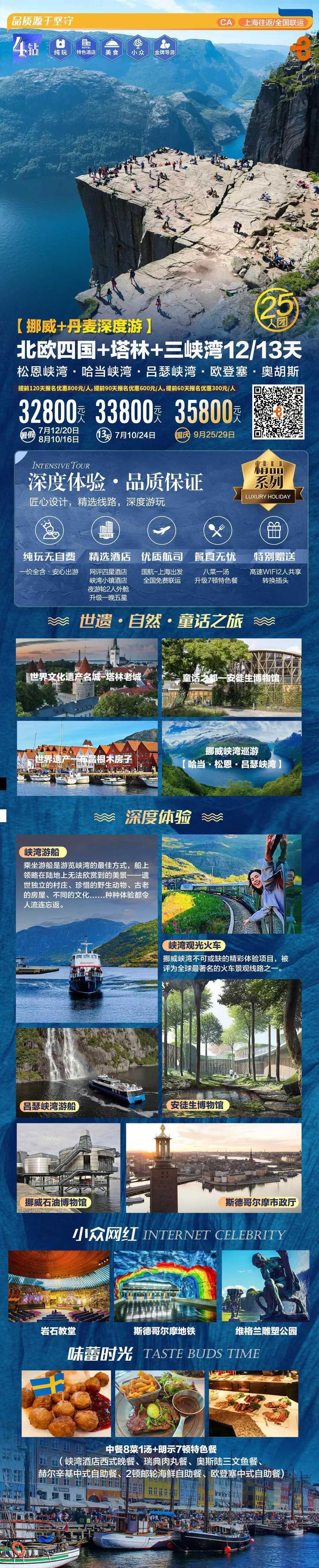 海报已过期