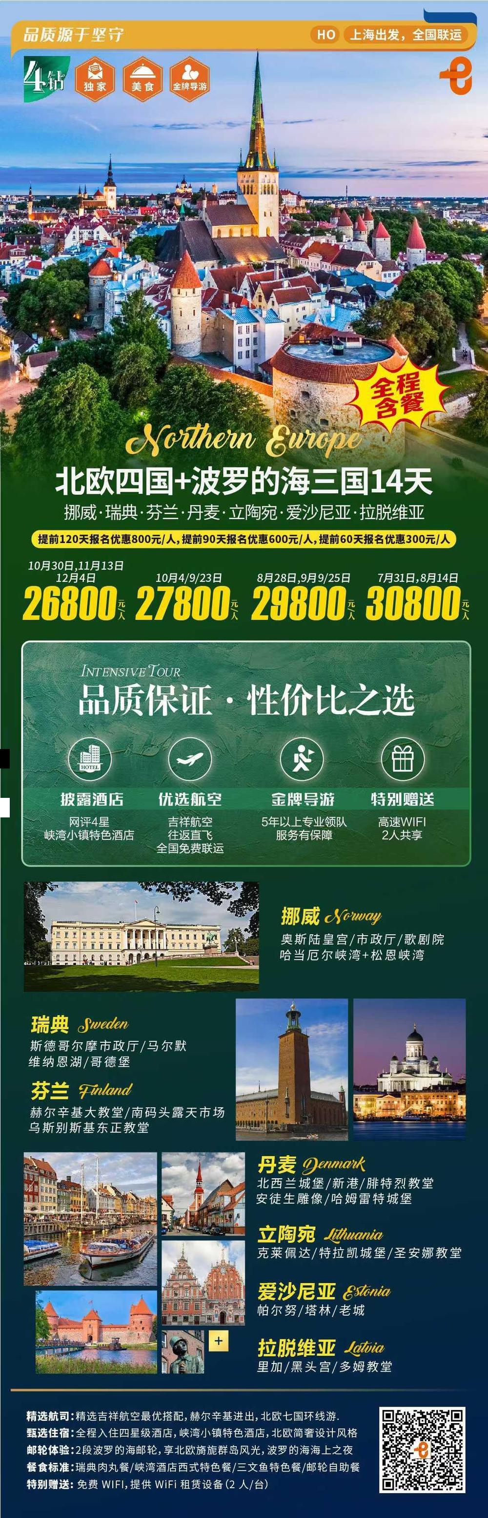 海报已过期