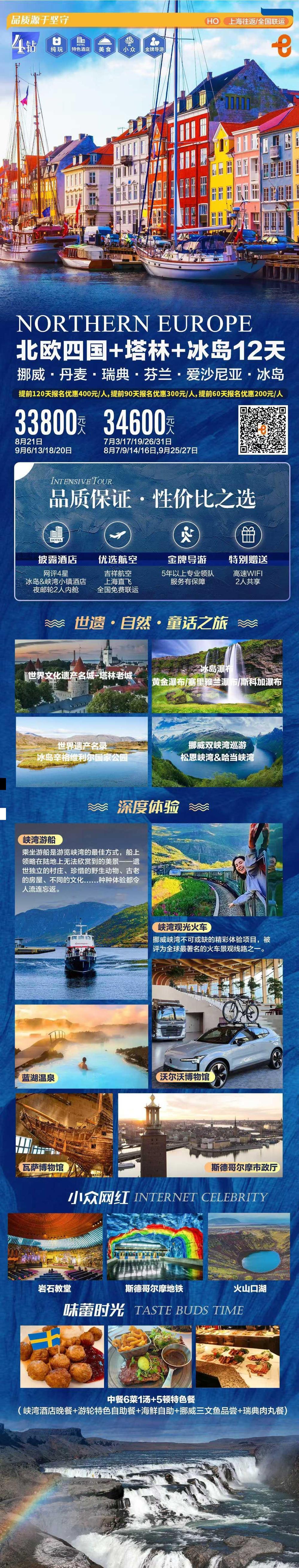 海报已过期
