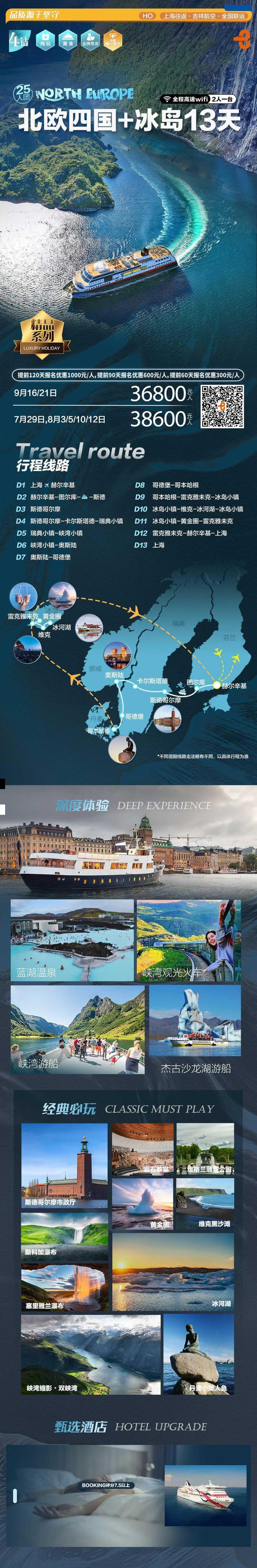 海报已过期