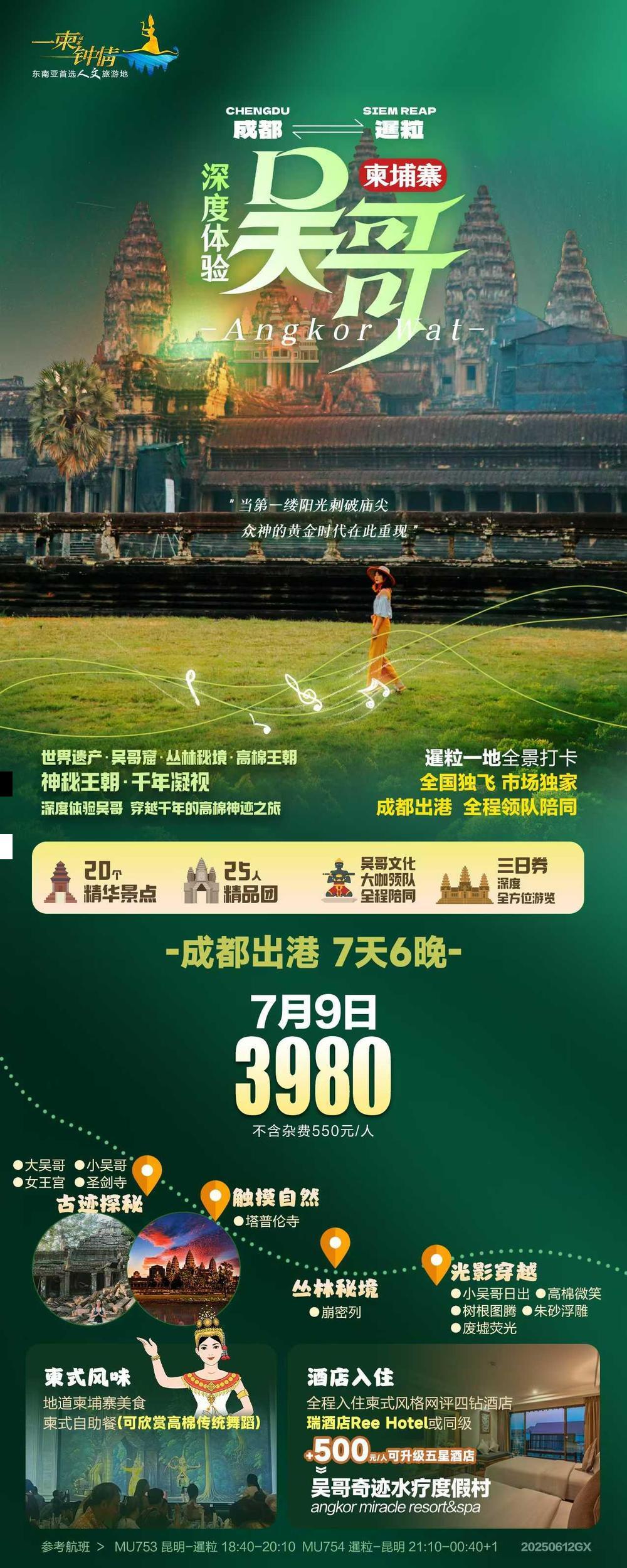 海报已过期