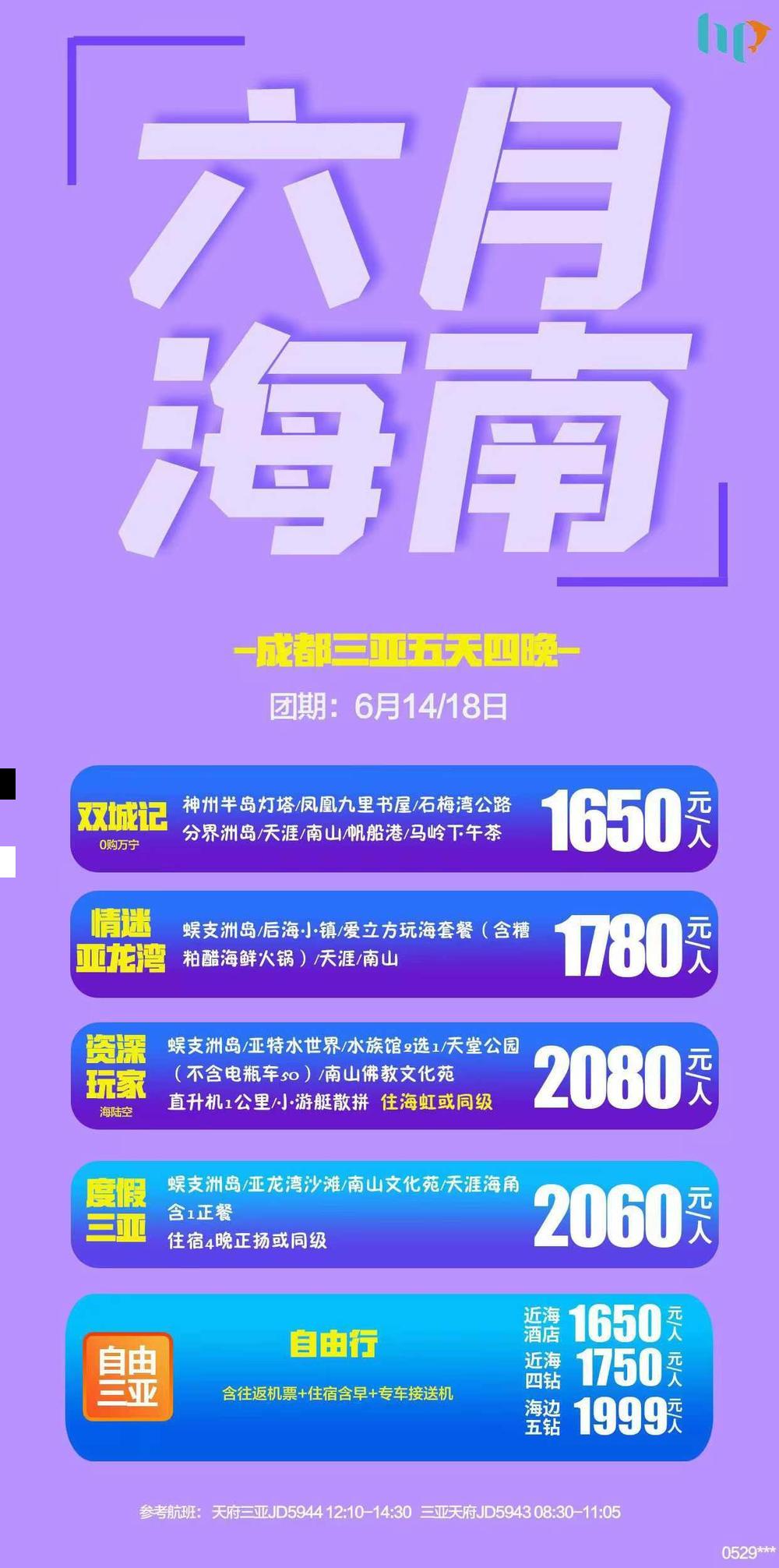 海报已过期