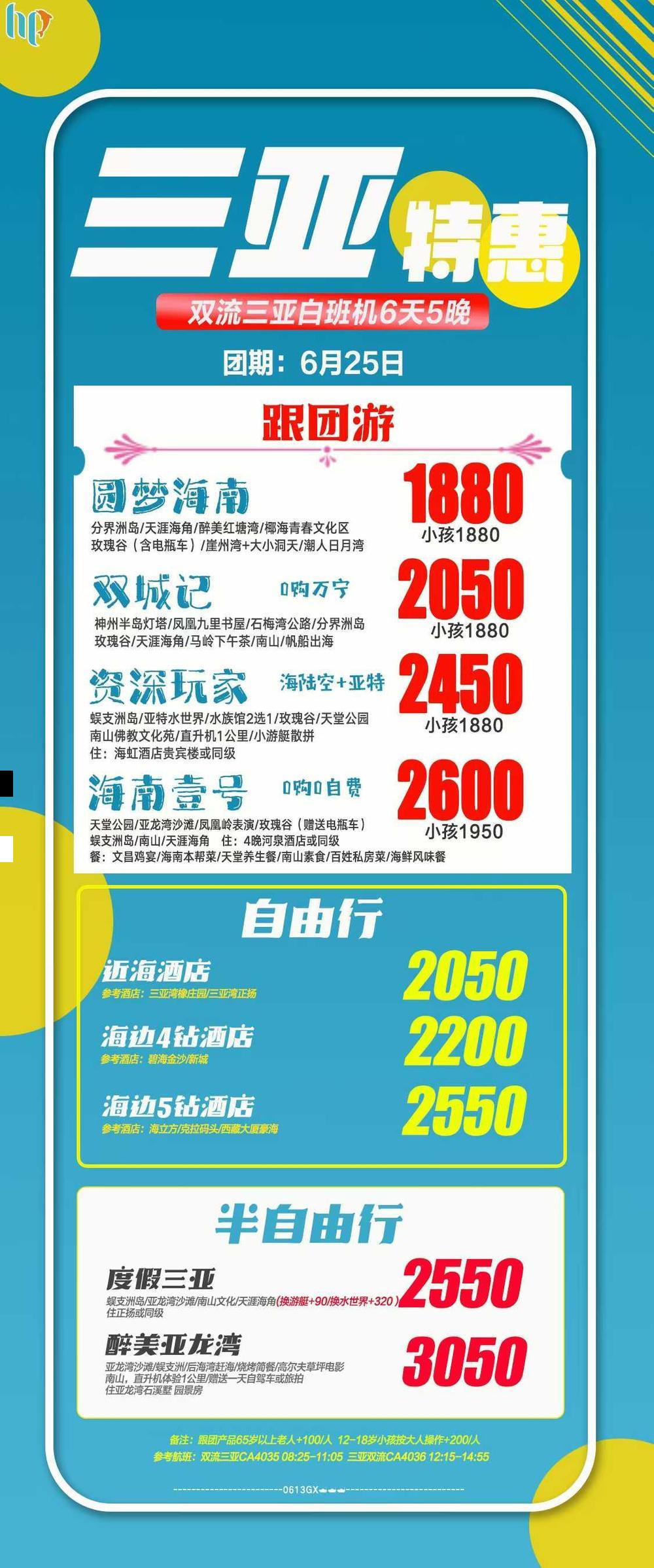 海报已过期