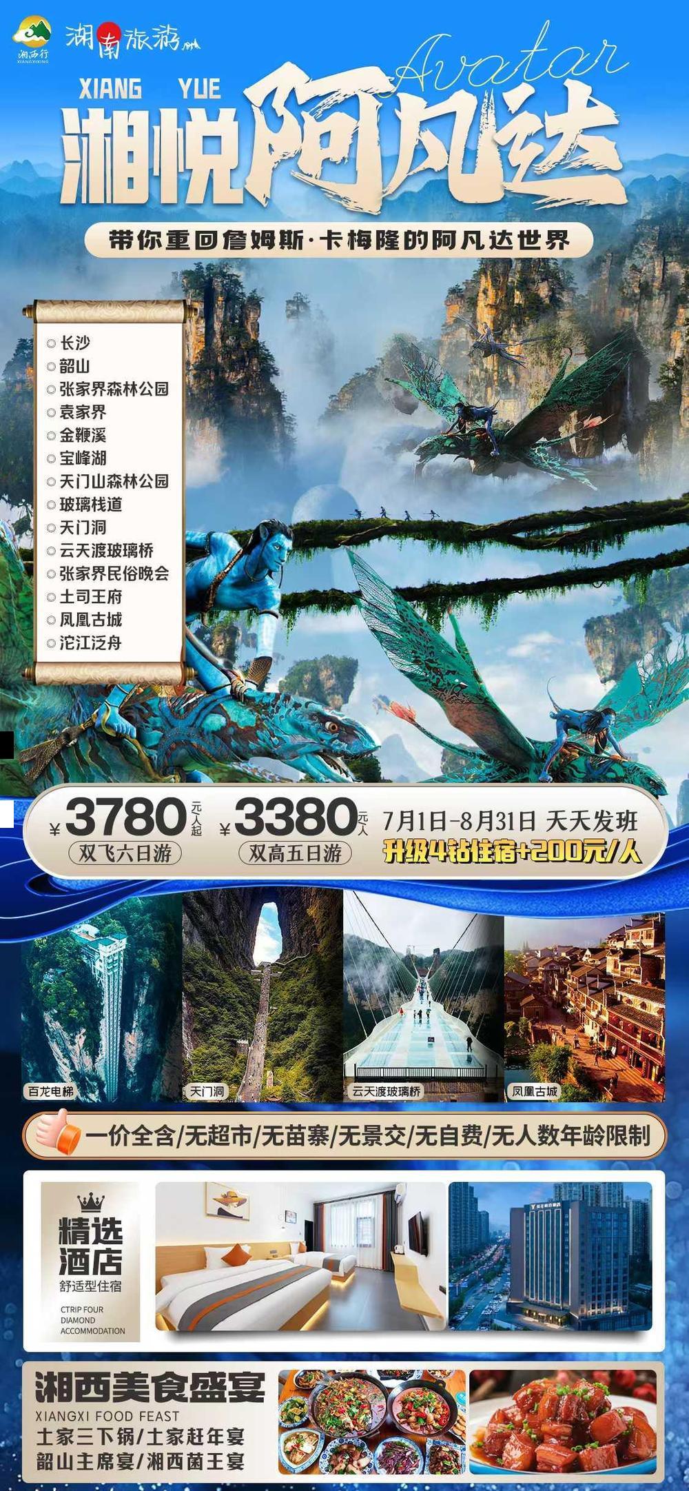 海报已过期