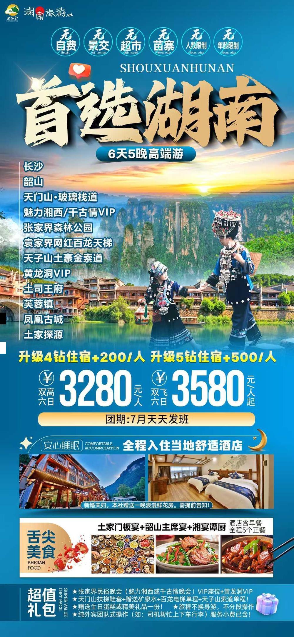 海报已过期