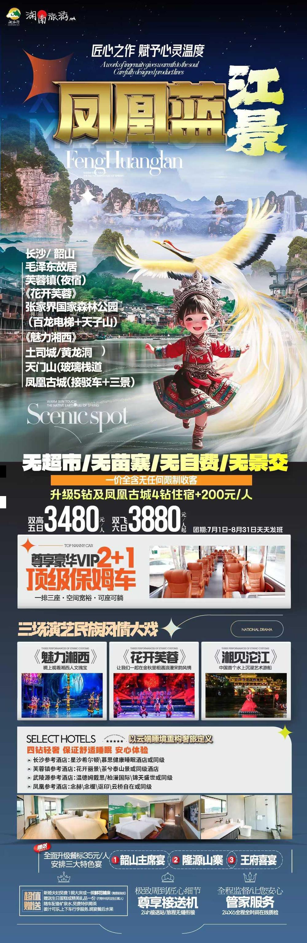 海报已过期