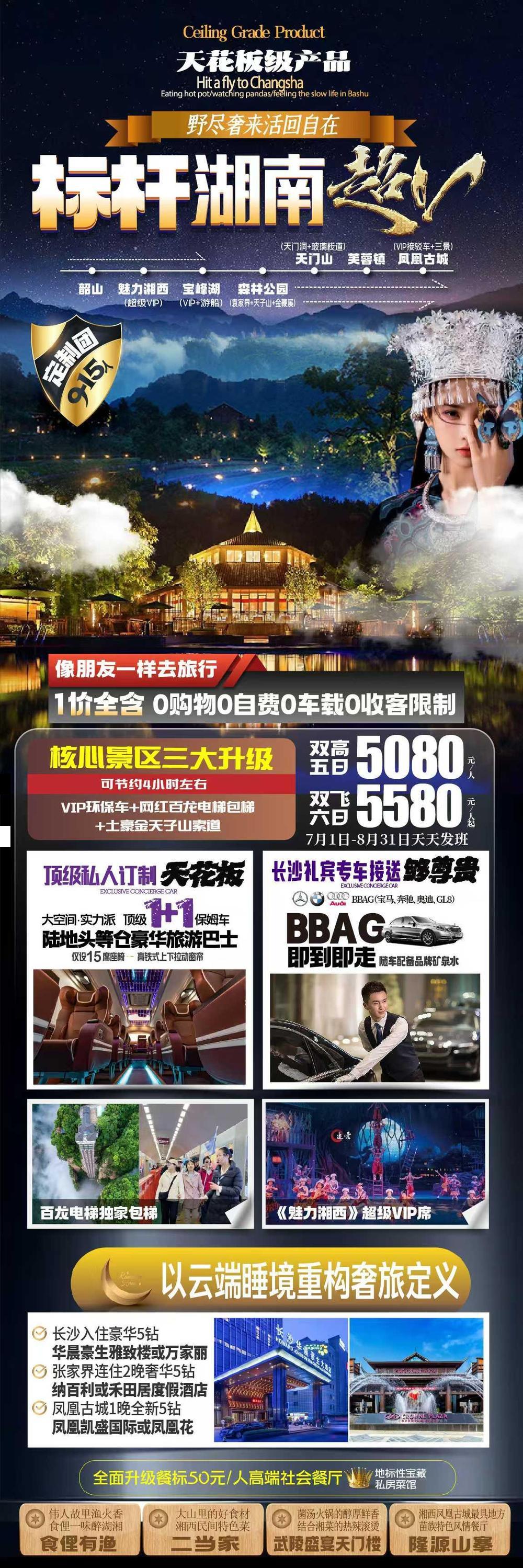 海报已过期