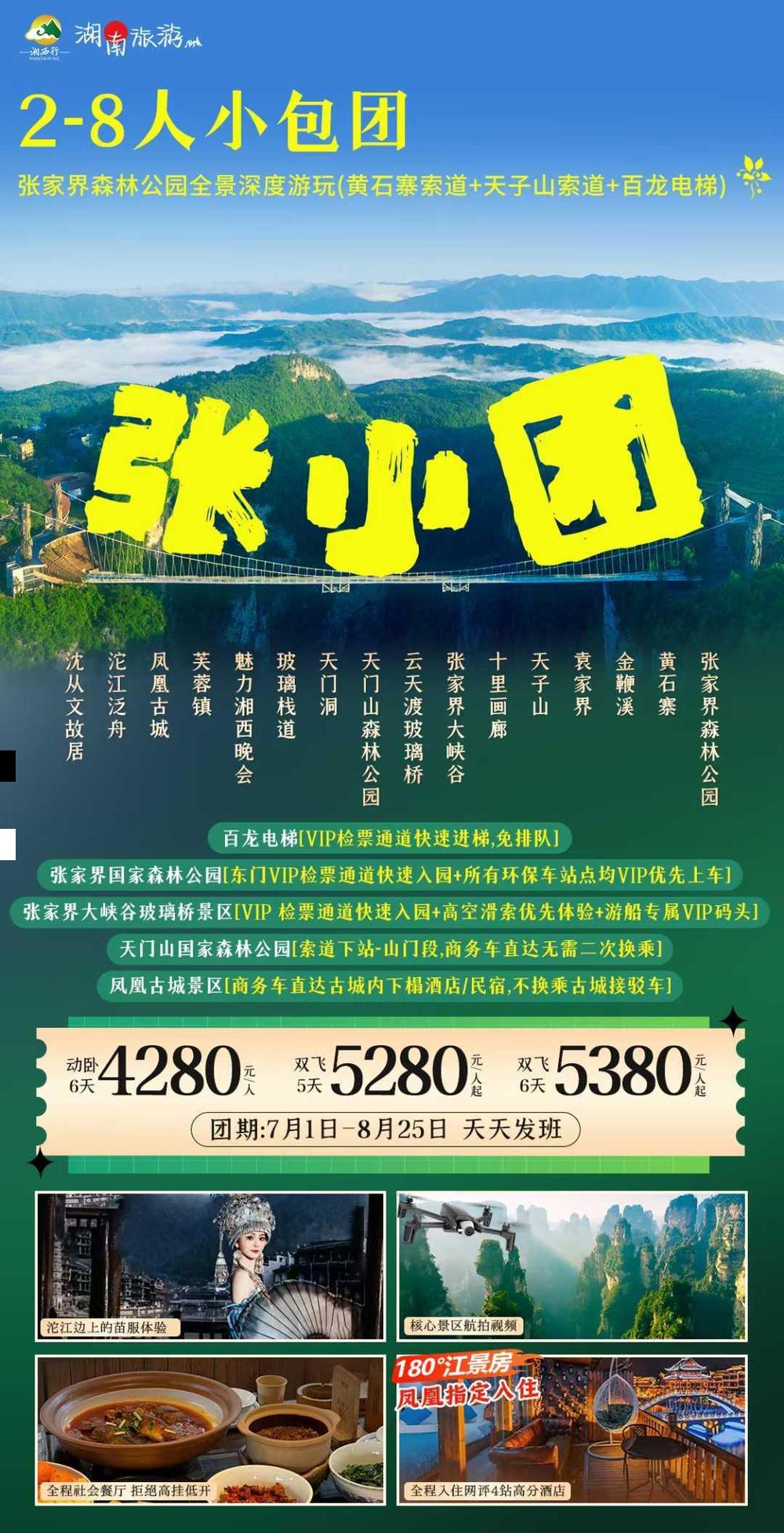 海报已过期