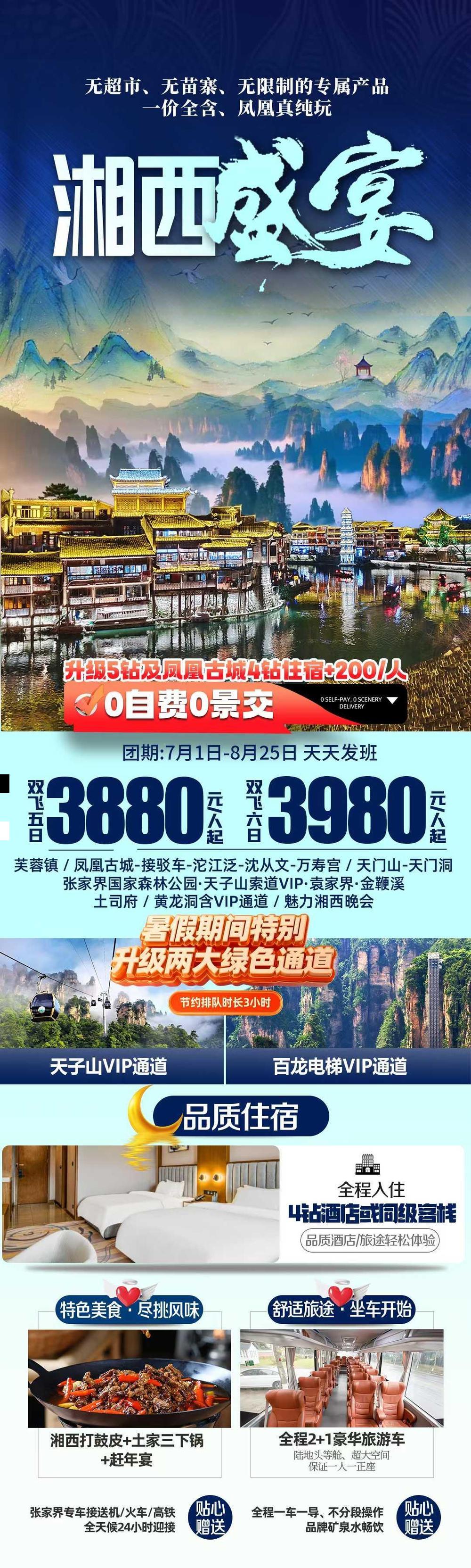 海报已过期
