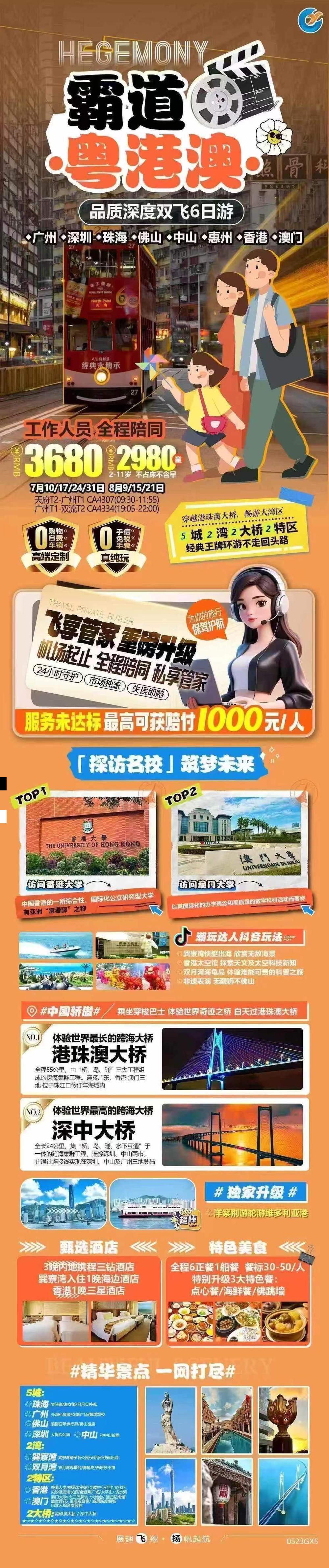 海报已过期