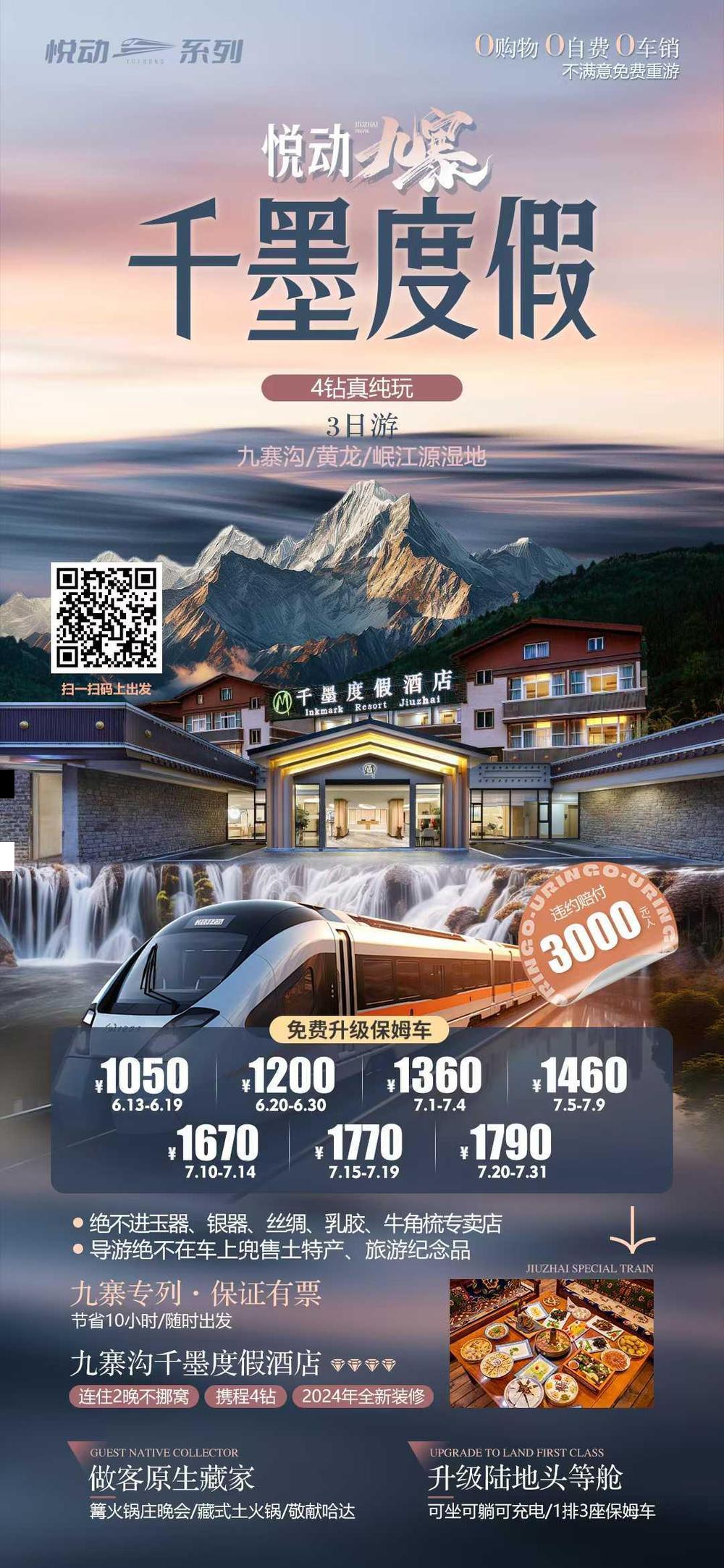 海报已过期