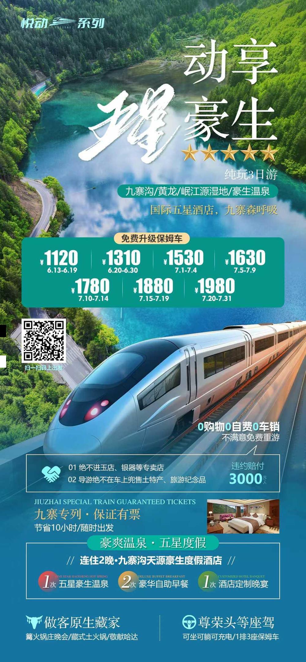 海报已过期