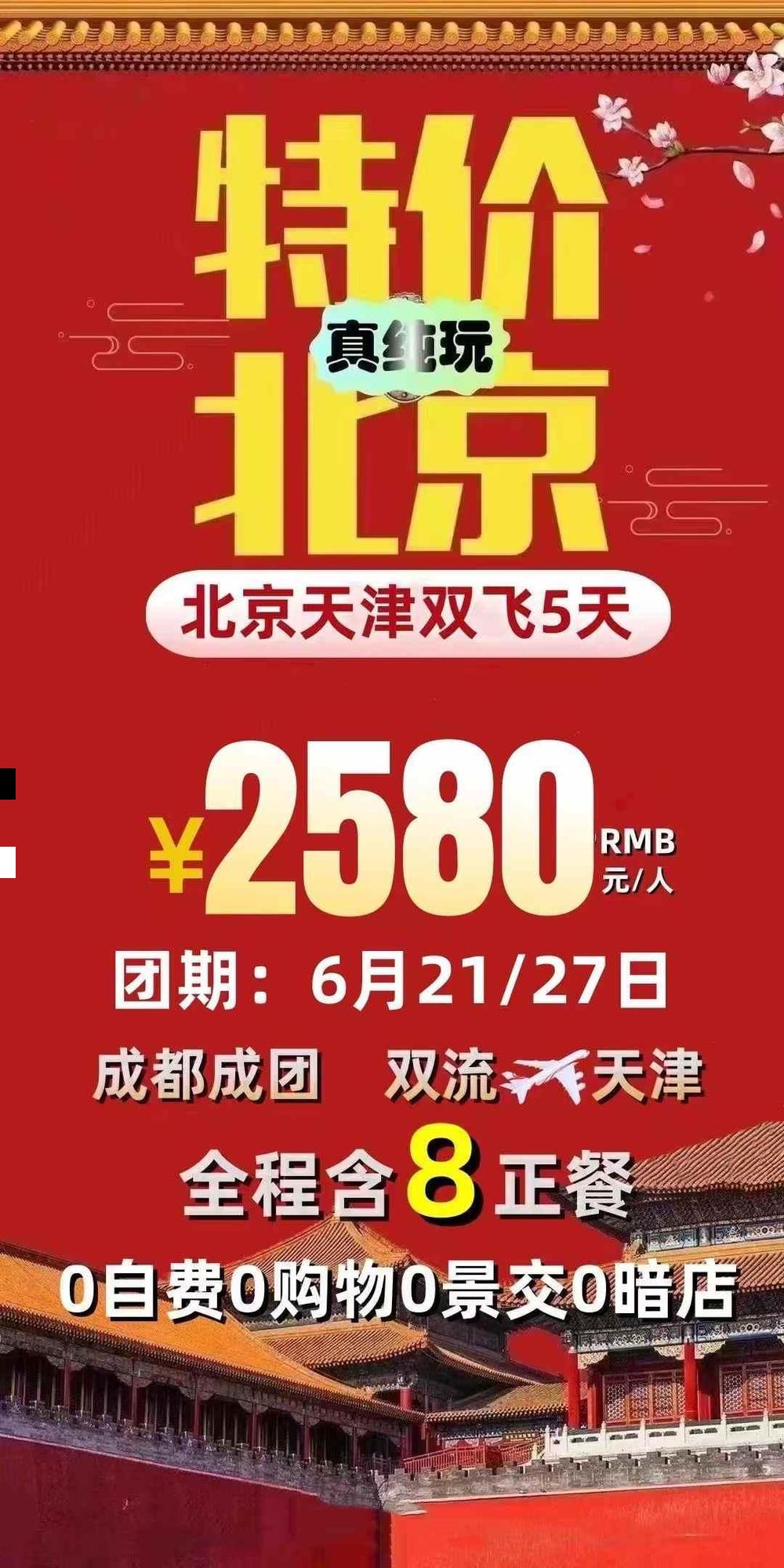 海报已过期